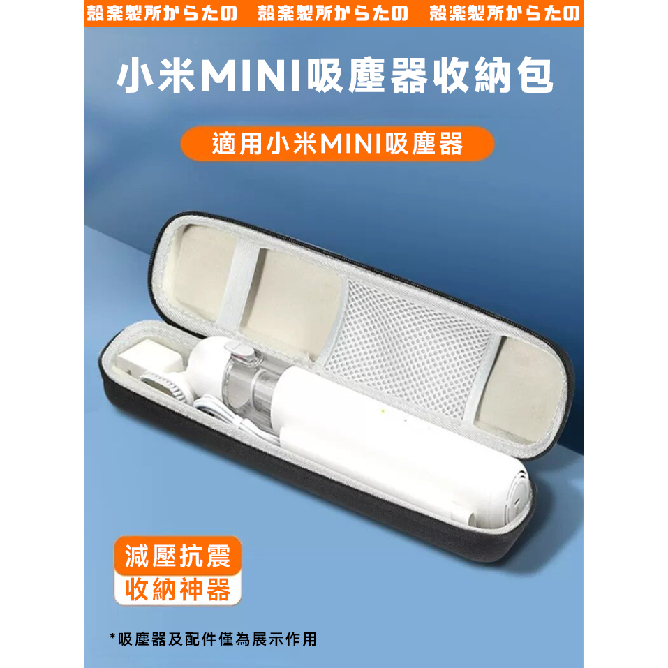 殼楽小米mini吸塵器收納盒隨手吸塵器 濾芯 濾網 小米吸塵器濾芯 mini吸塵器 米家無線吸塵器 水洗HEPA