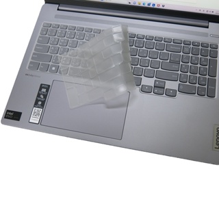 【Ezstick】Lenovo ideaPad Pro 5 16IMH9 16吋 奈米銀抗菌TPU 鍵盤保護膜 鍵盤膜