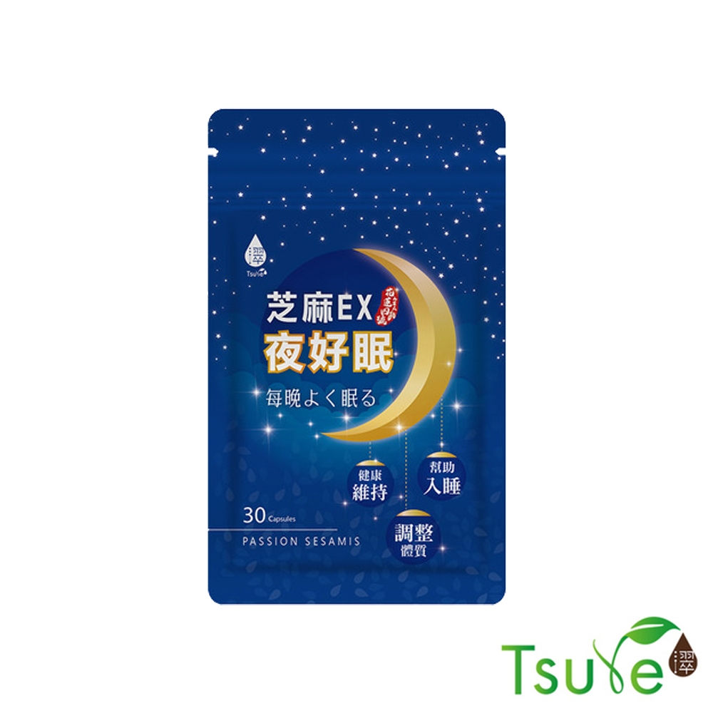 (效期:2026.09)【日濢Tsuie】芝麻EX夜好眠(30顆/盒) 夜好眠