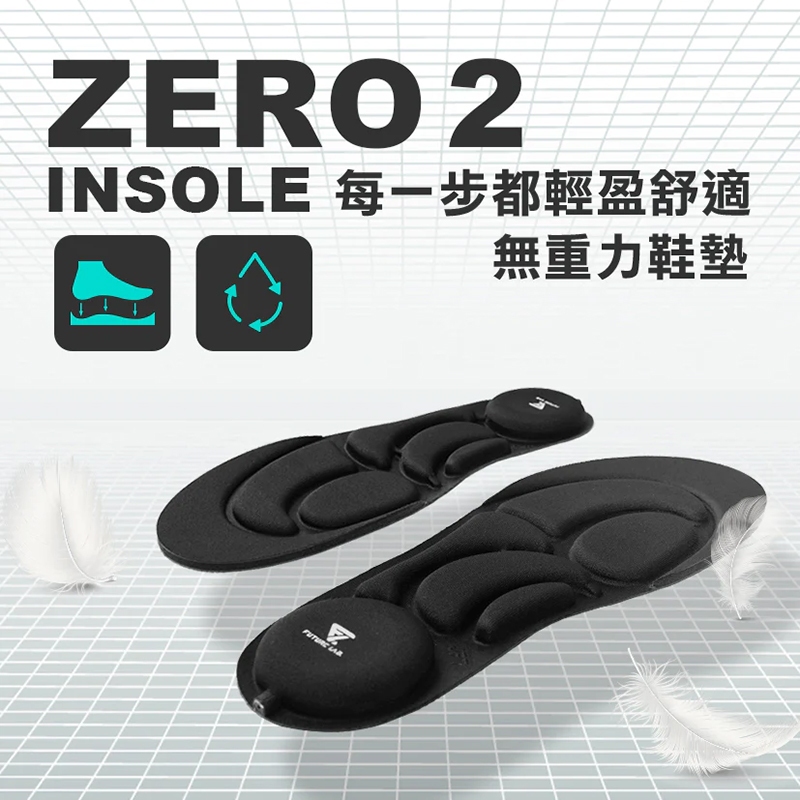 Future Lab. 未來實驗室 ZeroInsole2 無重力鞋墊(兩入組)