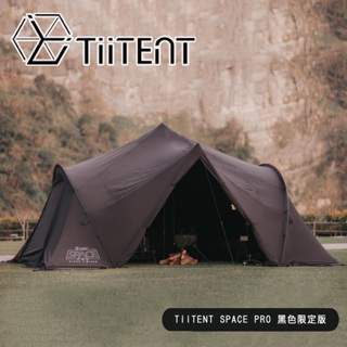 限時預購【TiiTENT】SPACE PRO 黑色限定版／黑太空／6月底到貨