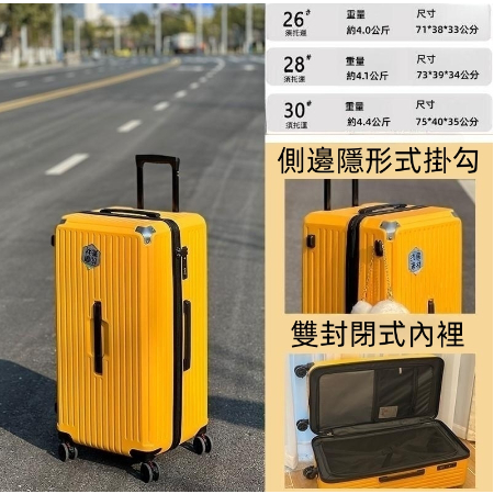 五輪極度能裝行李箱 商檢局檢驗合格 旅行箱 拉桿箱