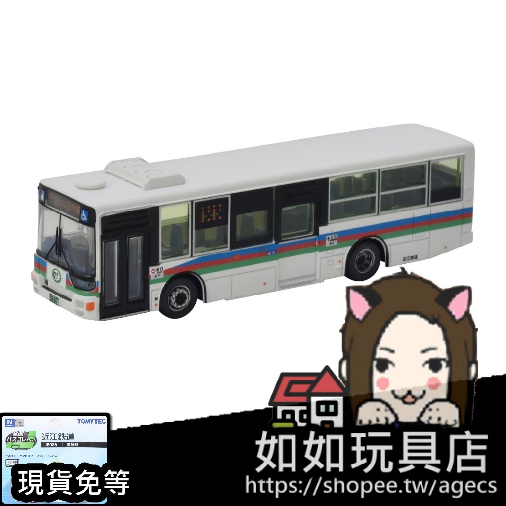 🚌TOMYTEC ‎326854 JB086 近江鐵道巴士(滋賀縣)(動力另售) N規1/150鐵道微縮微型巴士模型