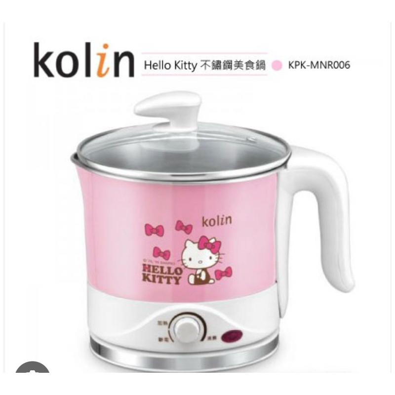 歌林 Hello Kitty 1.5L 不鏽鋼美食鍋