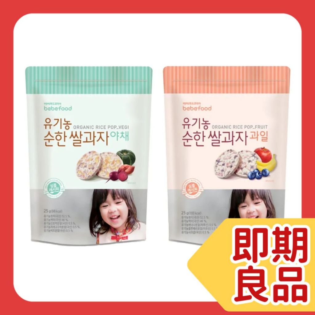 【樂森藥局】🔴近效出清🔴韓國bebefood 寶寶福德 糙米餅 水果 蔬菜 兩種口味