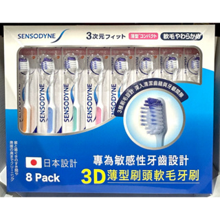 Costco好市多 SENSODYNE 舒酸定 抗敏3D薄型刷頭軟毛牙刷 8入 toothbrush