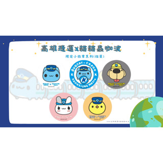 [貓貓蟲-咖波]x高雄捷運 限定小徽章 扭蛋 2020 咖波/狗狗/兔兔/小雞 高捷 非全新 二手