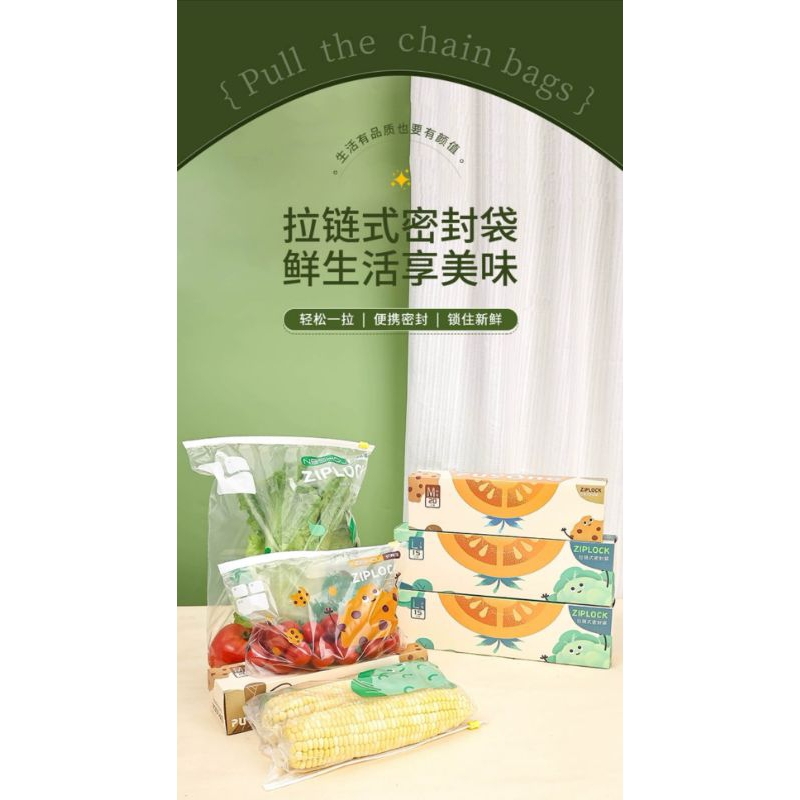 台灣現貨 拉鍊式密封袋 保險袋 食物袋 冰箱收納袋 食品級 分裝袋 水果蔬菜分裝 密封 塑膠袋