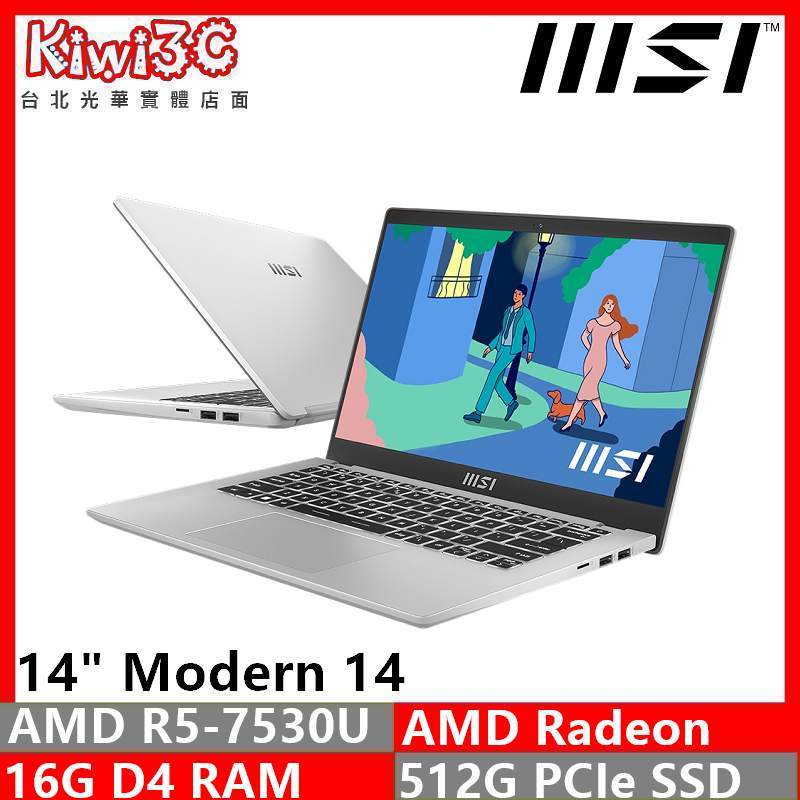 奇異果3C 下標刷卡 MSI Modern 14 C7M-200TW R5-7530U/銀/IPS/14