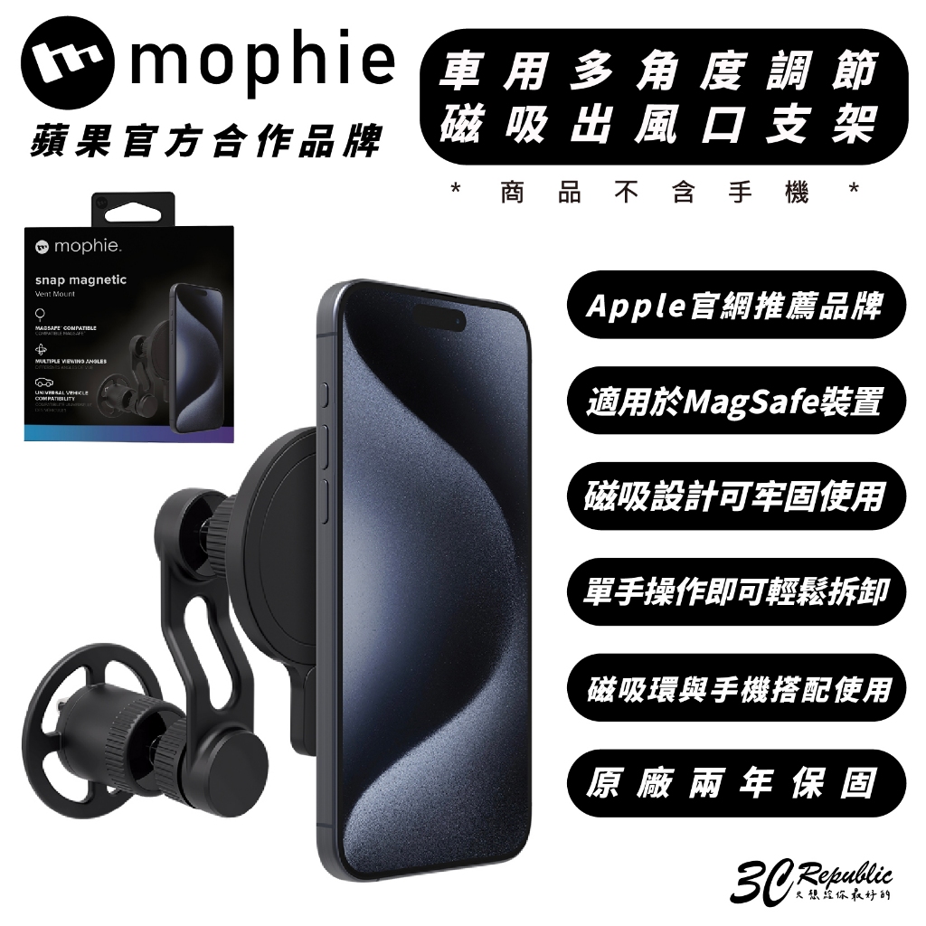 mophie 手機 出風口 磁吸式 支架 支援 MagSafe 適 iPhone 15 14 13 12