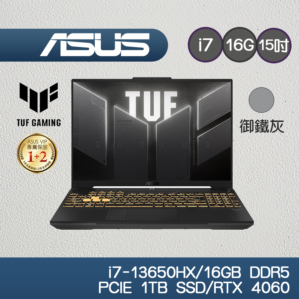 ASUS TUF F16 FX607JV-0103B13650HX 16吋電競