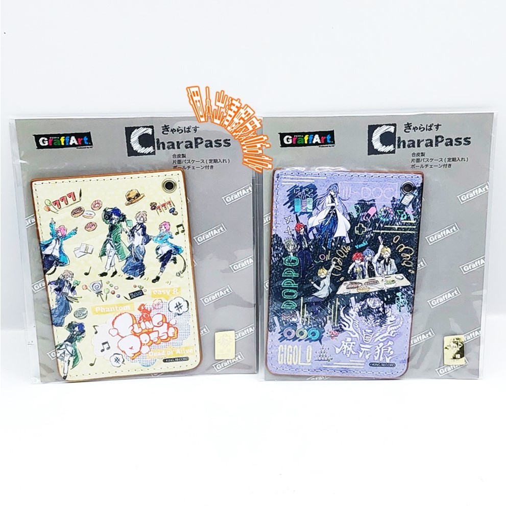 賣▶ 塗鴉風 GraffArt 卡套 麻天狼觀音坂獨步伊弉冉一二三神宮寺寂雷飴村亂數夢野幻太郎帝統 催眠麥克風 催麥