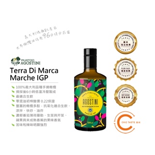 Agostini Marche IGP Terra Di Marca 義大利不限單一品種初榨橄欖果實油 500ml