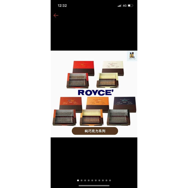 日本親飛 🇯🇵 ROYCE 純巧克力 Pure Chocolate 巧克力片 40片 軟滑牛奶&amp;白巧克力 北海道限定包裝