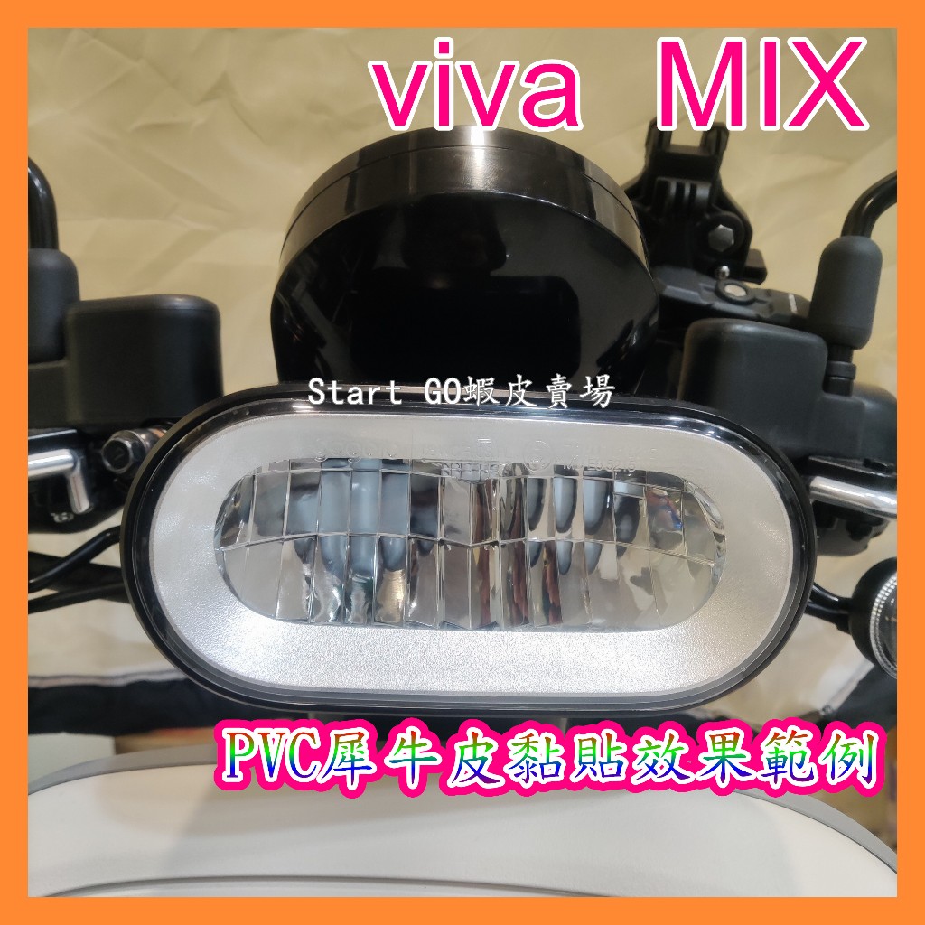 Gogoro VIVA MIX/XL大燈保護貼 犀牛皮