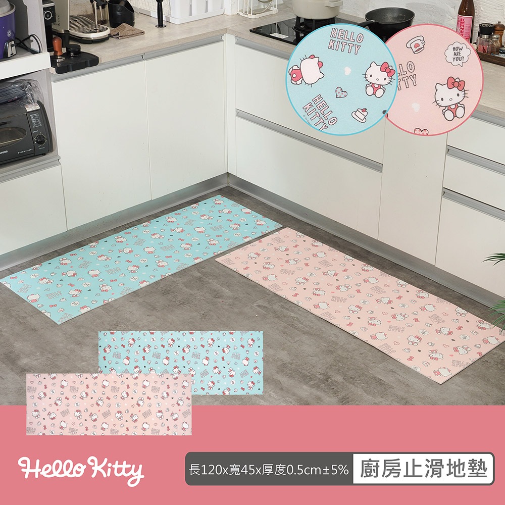 【Sanrio三麗鷗】Hello Kitty 廚房止滑地墊 約長120x寬45x厚度0.5cm （足部減壓.可摺疊收納）