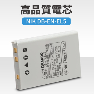 尼康 Nikon EN-EL5 ENEL5 鋰電池 Coolpix P500 P530 P510 P520電池