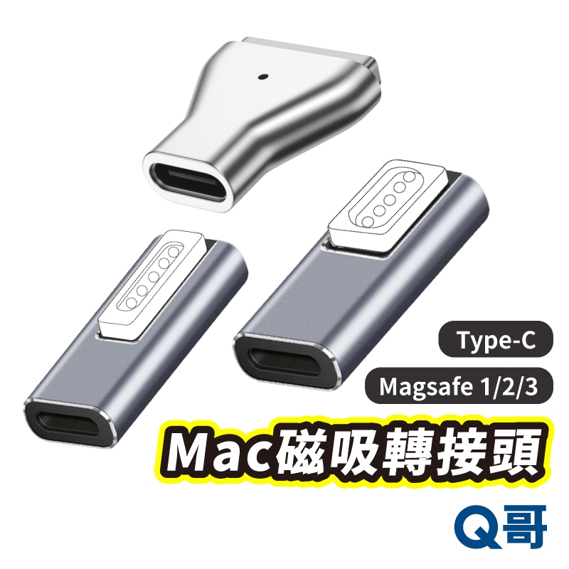 磁吸轉接頭 適用 Mac Type-C 轉 Magsafe3 2 1 充電轉接頭 L頭 T頭 PD轉接線 XBB003