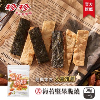 【珍珍】天-海苔堅果脆燒(30g)