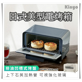 【KINYO 11L日式美型電烤箱 EO-476 保固一年！】烤箱 烤麵包機 電烤箱 小烤箱 烘焙烤箱 烤吐司機