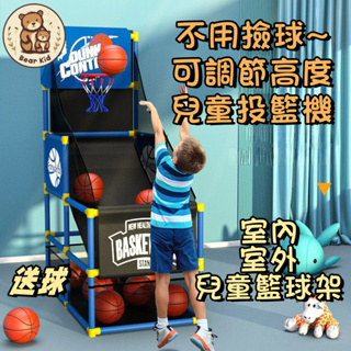 兒童籃球架 投籃機 戶外 雙人 可升降 免撿球 訓練器 家用室內籃球框 室內大號籃球投籃機 兒童節禮物 室內 籃球架