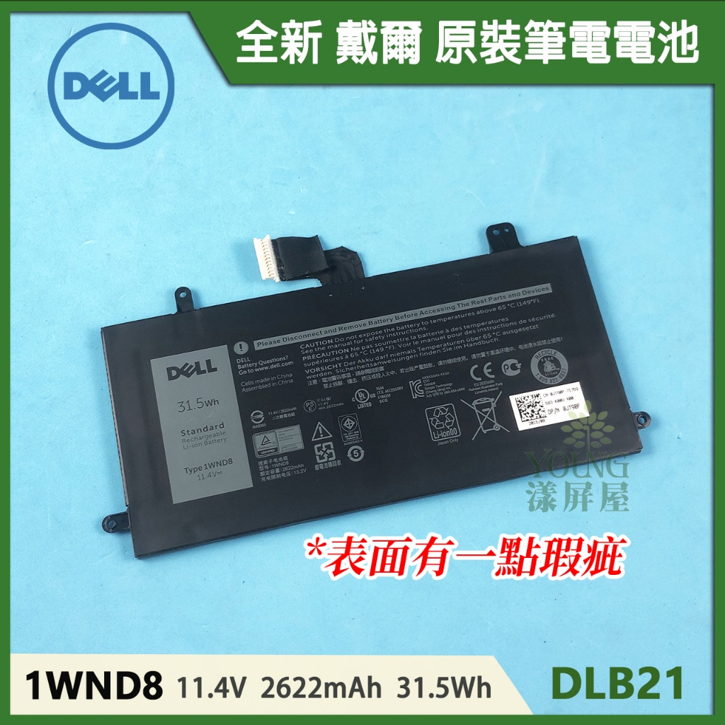 【漾屏屋】適用於 DELL 戴爾 Latitude 12 5285 T17G J0PGR 1WND8 全新 筆電 電池