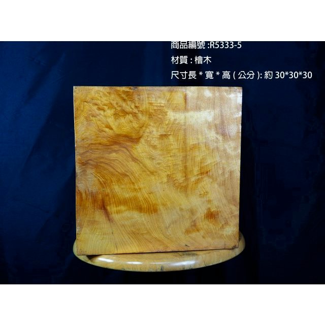 檜木 木磚 收藏 藝術品 歡迎現場親臨感受 商品編號：R5333-5 (售價誠可議)