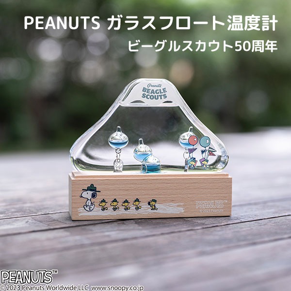 💖啾2💖日本 現貨 2款 snoopy 史努比 50週年 富士山造型 溫度計 伽利略溫度計 小獵犬童軍天氣瓶 裝飾 擺飾