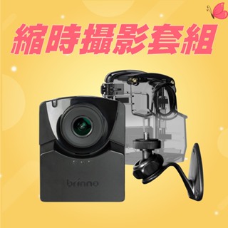 brinno TLC2020 HDR Full HD 縮時攝影機 縮時 攝影 縮時攝影 工程紀錄 邑錡公司貨 一年保固