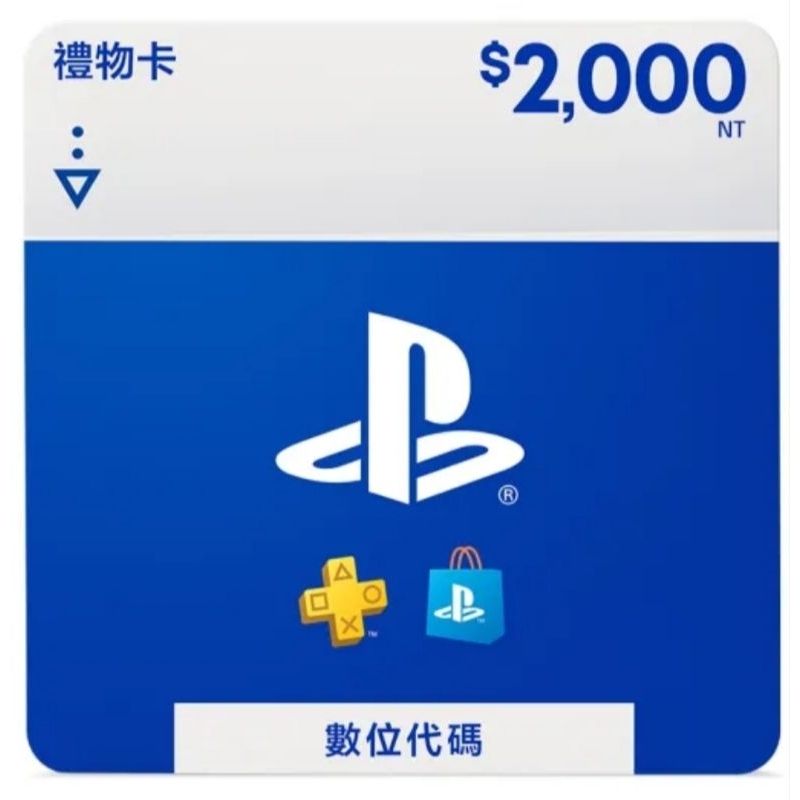 Playstation PSN2000元 PSN 點數卡