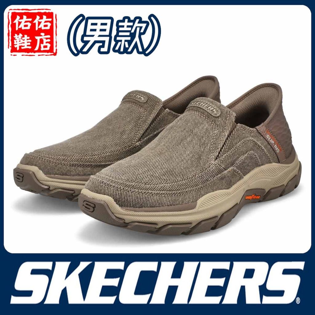 【佑佑鞋店】男款 瞬穿科技 Skechers Slip-ins RF Respected 2204809tpe