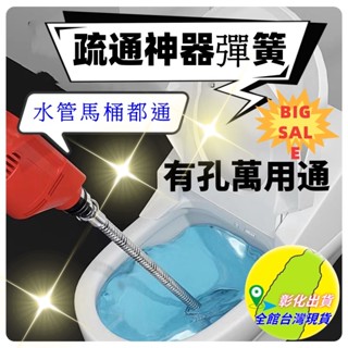 疏通彈簧通水管工具通厠所土木泥作水電工具神器DIY五金工具省力水管馬桶疏通神器電動疏通彈簧水電材料配件地漏廚房衛生間堵塞