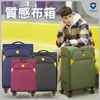 【Verage 維麗杰】 19吋輕量劍橋系列布面登機箱/行李箱(4色可選)