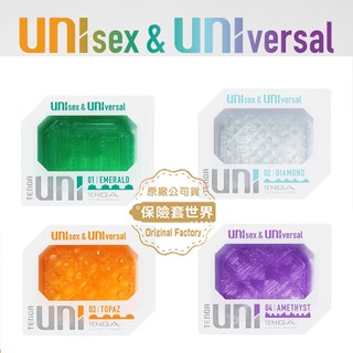 TENGA EMERALD | 綠寶石UNI-001|耀鑽石UNI-002|黃寶石UNI-003|紫晶石UNI-004