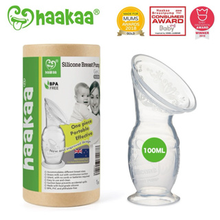 (公司貨 免運）紐西蘭HaaKaa 100ml 小花集乳器/吸乳器(第二代）