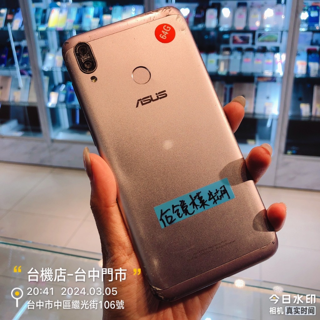 %出清品ASUS ZenFone Max (M2)3G/32G零件機 備用機 實體店面 台中 板橋 苗栗 台南