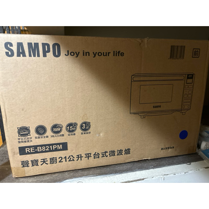 SAMPO 聲寶 RE-B821PM 21L微電腦平台式微波爐全新免運費
