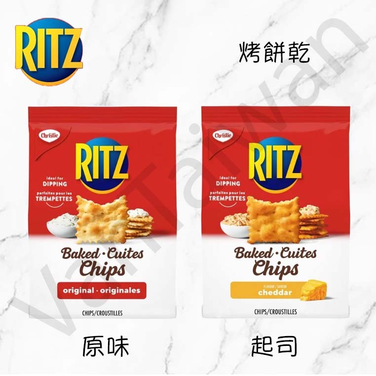 [VanTaiwan] 加拿大代購 Ritz 烤餅乾 兩種口味