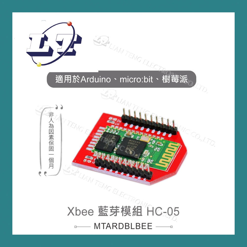 【堃喬】Xbee 藍芽模組 HC-05 適合Arduino、micro:bit、樹莓派 等開發學習互動學習模組