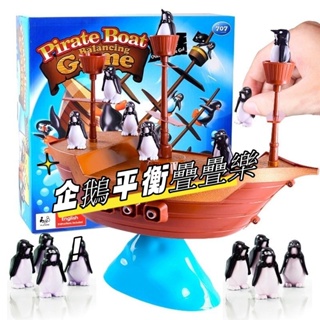 企鵝海盜船 諾亞方舟 平衡企鵝 多人桌遊 益智遊戲 海盜船 企鵝桌遊