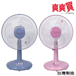 雙星12吋桌扇 臺灣製造(顏色隨機) TS-1203