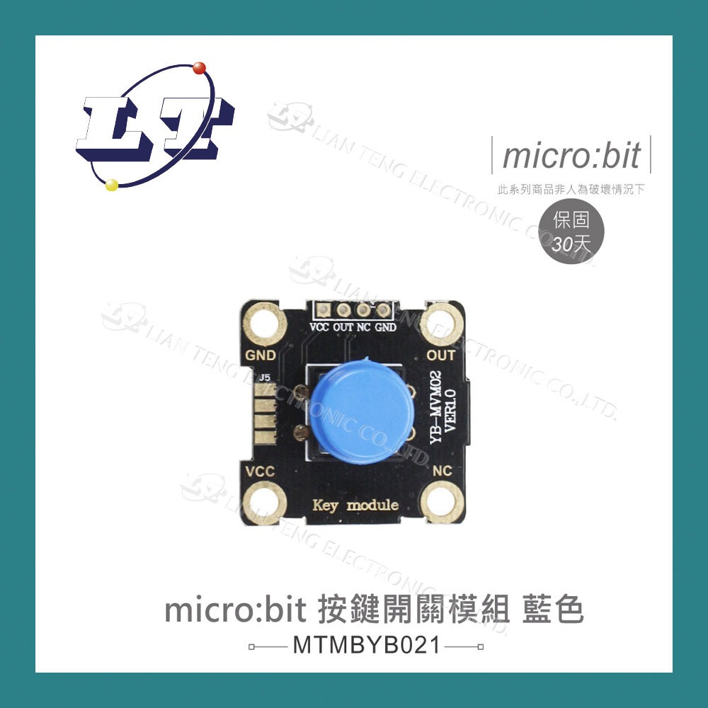 【堃喬】micro:bit 按鍵開關 模組 藍色 帽蓋 鱷魚夾版 適用Arduino 適合各級學校 課綱 生活科技