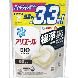 【日本 ARIEL】4D抗菌洗衣膠囊/洗衣球39顆袋裝 (微香型)