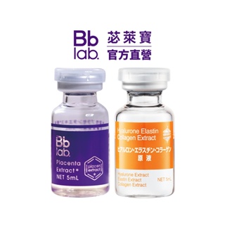 【Bb LAB】原液雙星系列｜玻尿酸 95%胎盤素 保濕滋潤 改善暗沉 前導 精華 敏感肌適用 緊緻 日本 SPA保養品