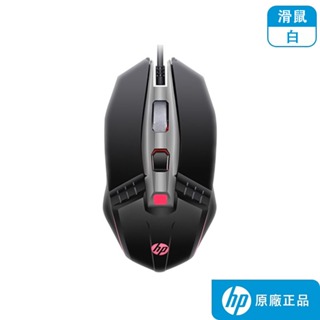 HP 惠普 M270 電競遊戲有線滑鼠 辦公室 遊戲 家用 有線 USB 呼吸燈 遊戲巨集 人體工學 DPI轉換