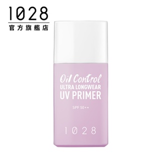 1028 Oil Control!超控油UV校色飾底乳 02紫色