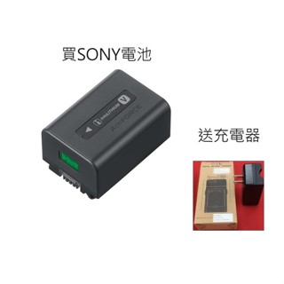 SONY NP-FV50A 新型電池 送副廠充電器 【宇利攝影器材】 原廠盒裝 未拆封 公司貨