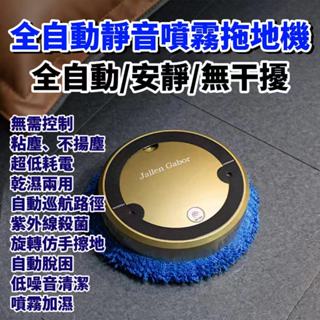 全自動加濕器掃地機智慧拖地機器人吸塵器擦地機