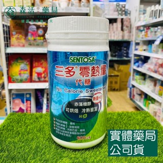 藥局💊現貨_三多 零熱量代糖 600g罐裝 赤藻糖醇 赤藻糖 零卡路里 純素 純天然來源代糖