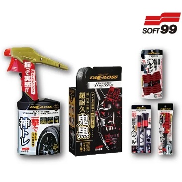 SOFT99  台灣現貨 好神輪圈輪胎清潔劑 3件工具+1件輪胎鍍膜(魔鬼黑耐久輪胎蠟)優惠組